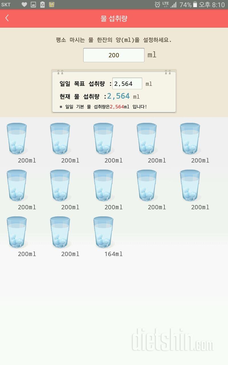 30일 하루 2L 물마시기 19일차 성공!