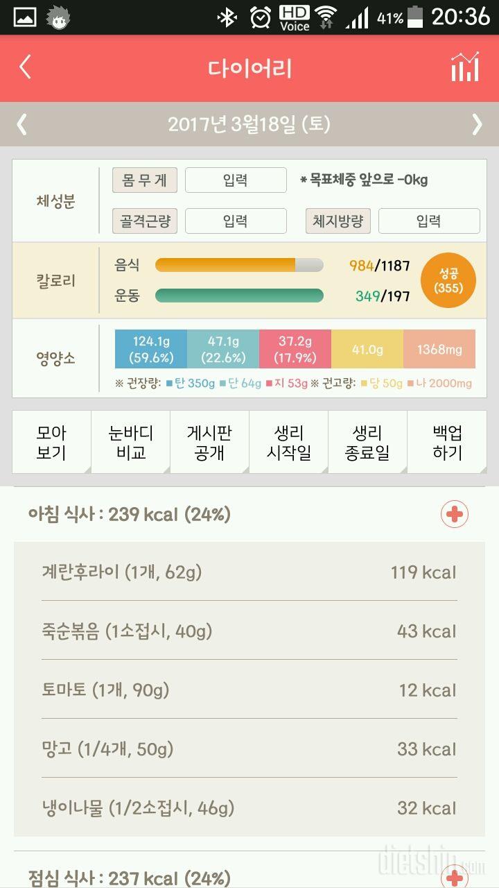 30일 1,000kcal 식단 11일차 성공!