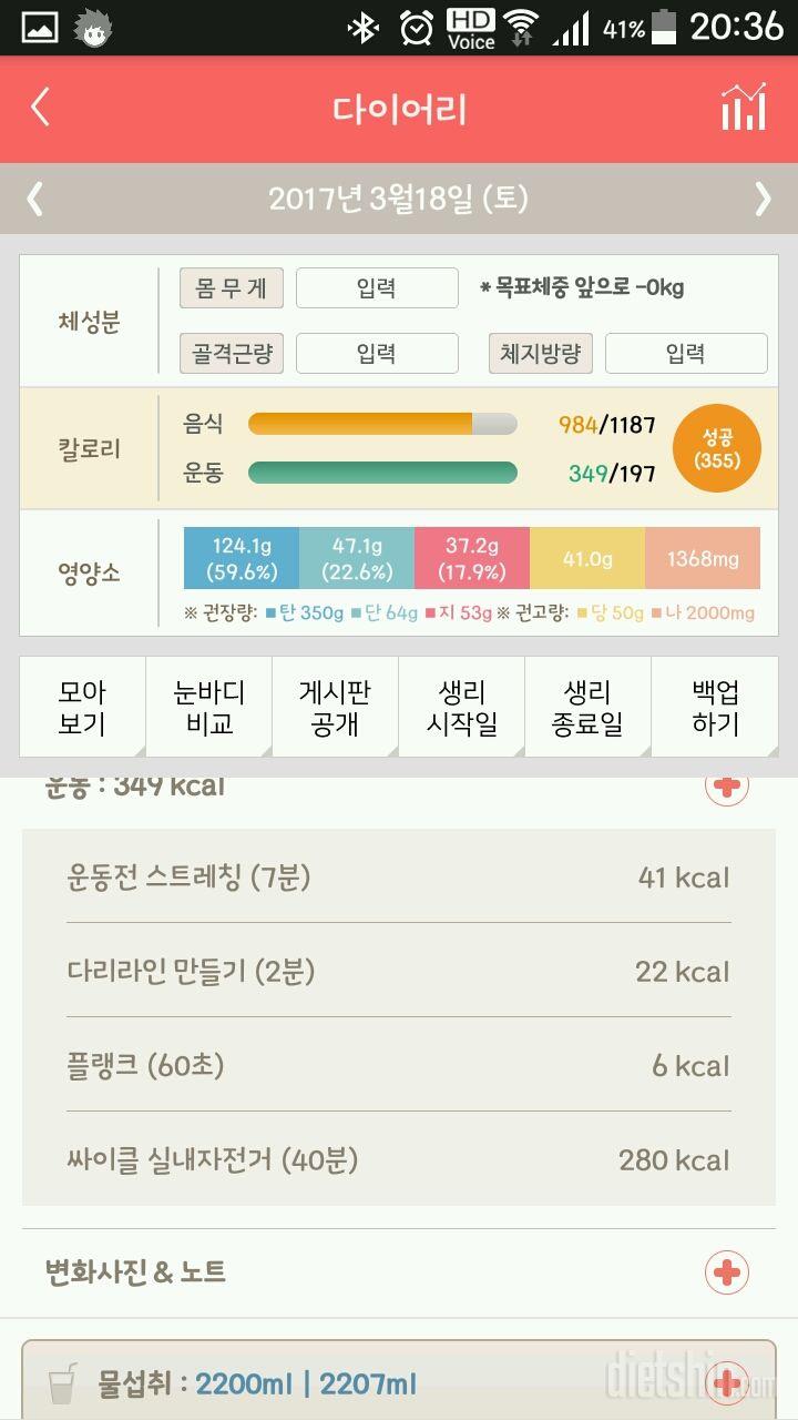 30일 다리라인 만들기 8일차 성공!