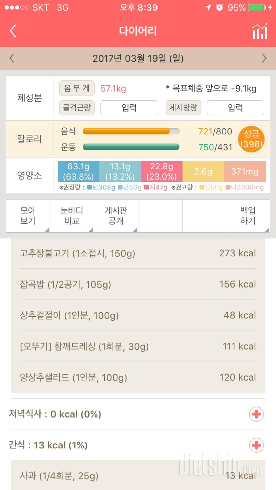 30일 1,000kcal 식단 10일차 성공!