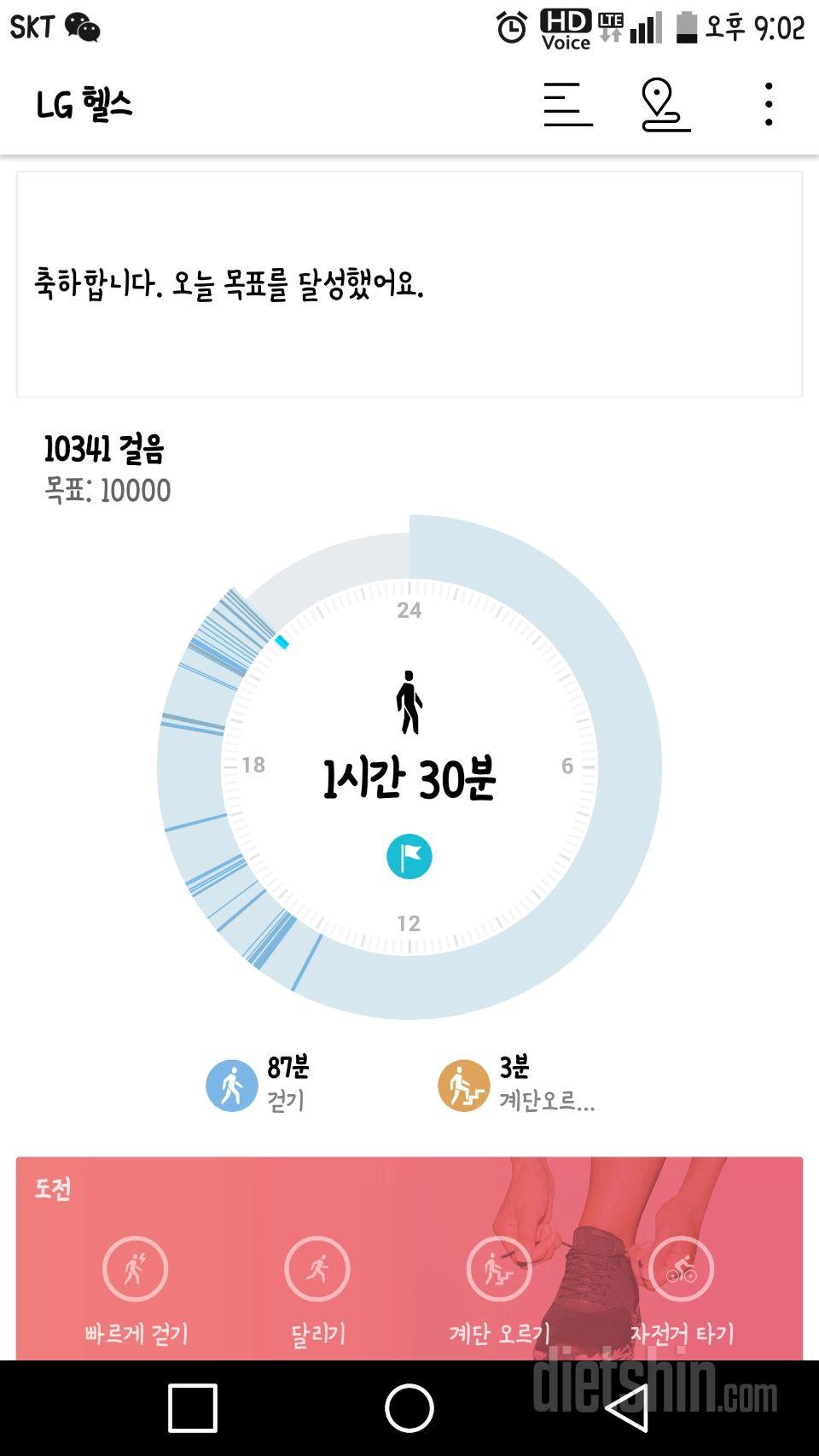 30일 만보 걷기 70일차 성공!