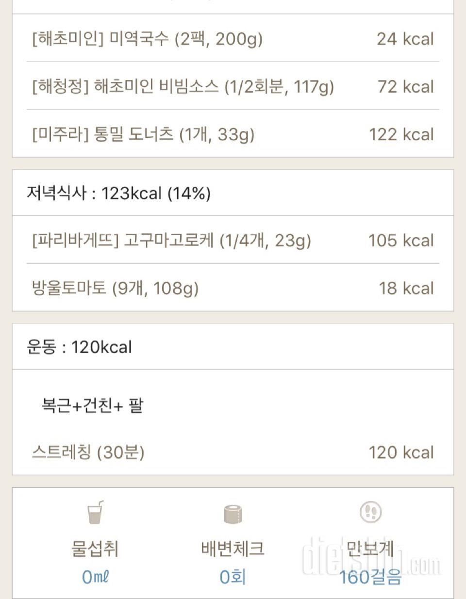 30일 야식끊기 1일차 성공!