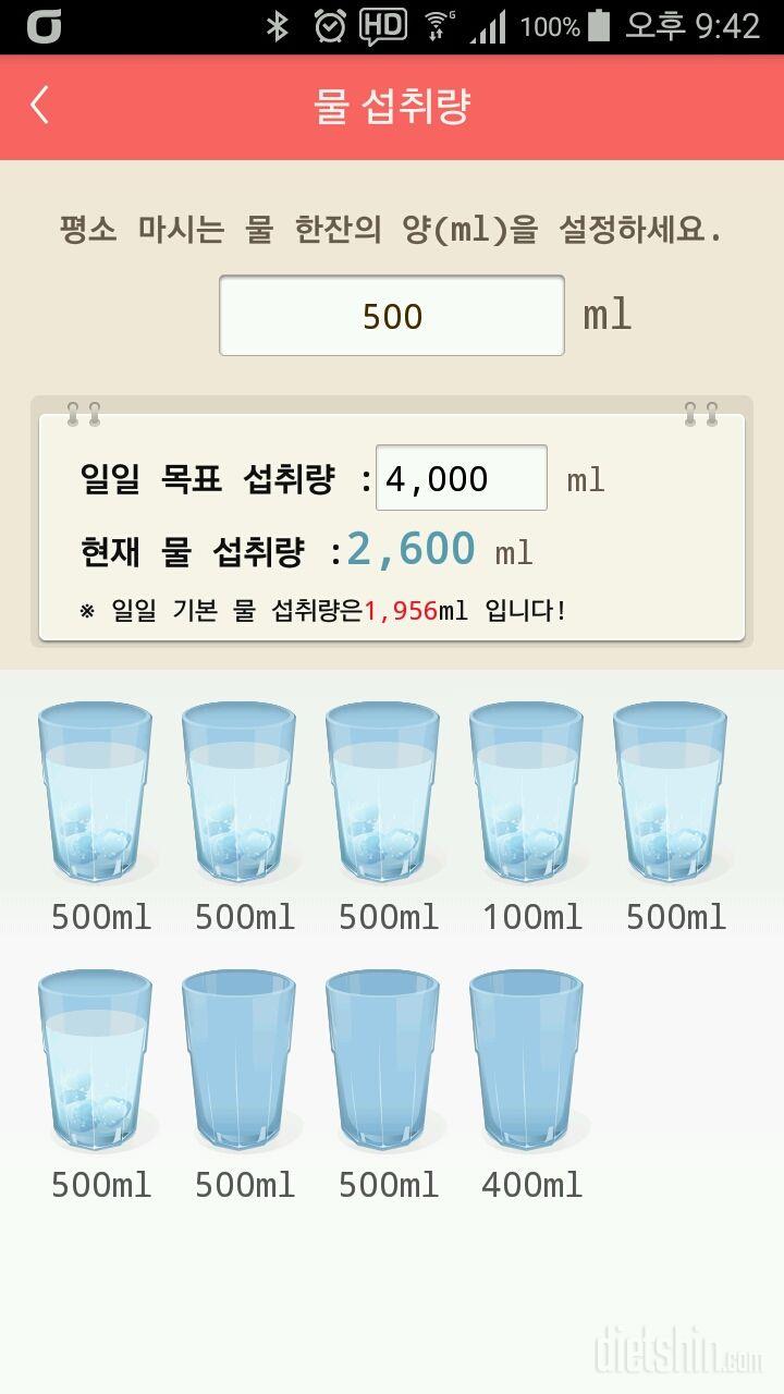 30일 하루 2L 물마시기 136일차 성공!