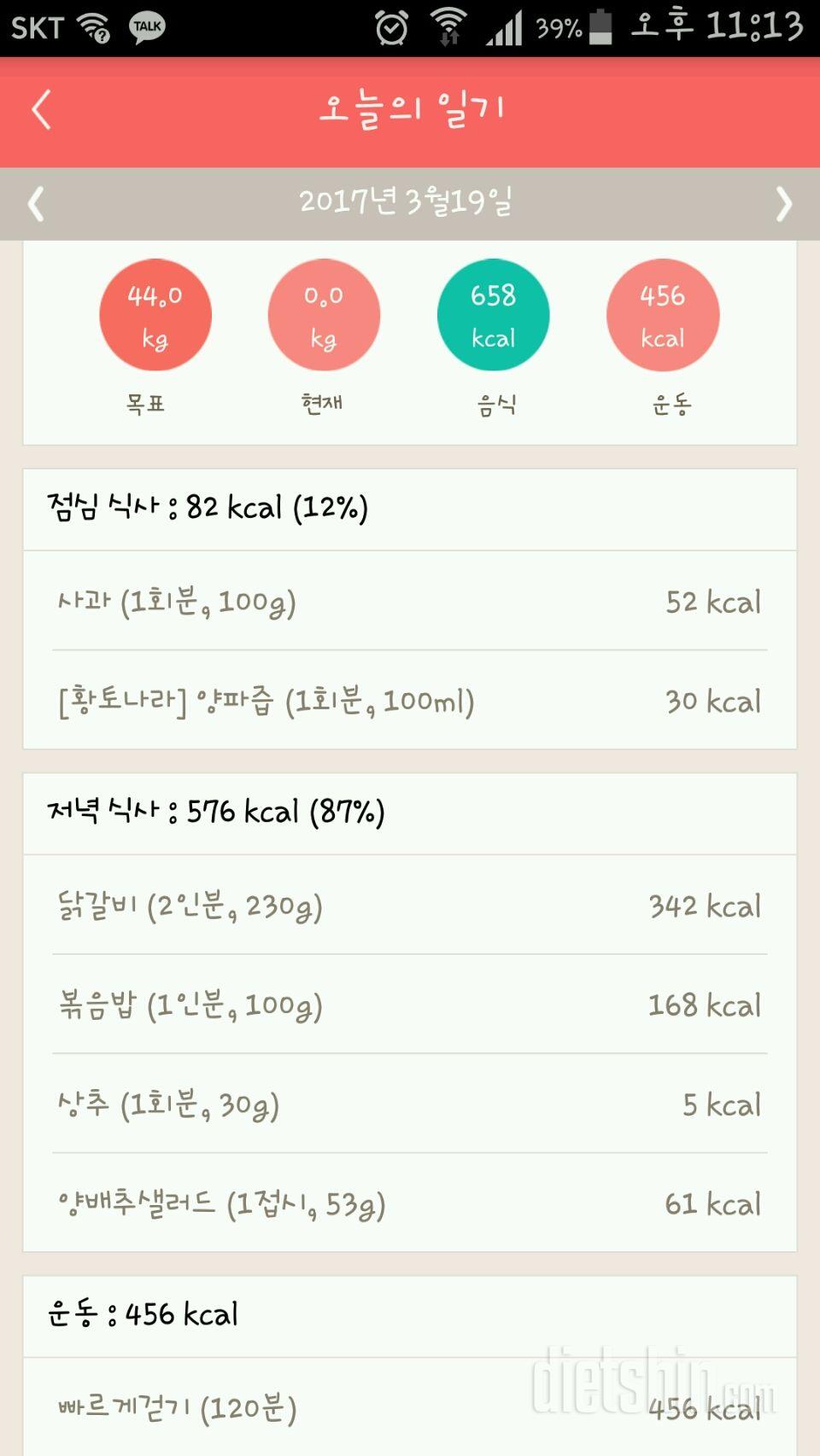 30일 야식끊기 20일차 성공!