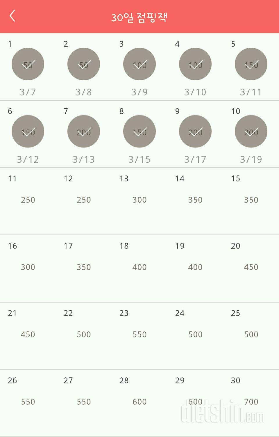 30일 점핑잭 10일차 성공!