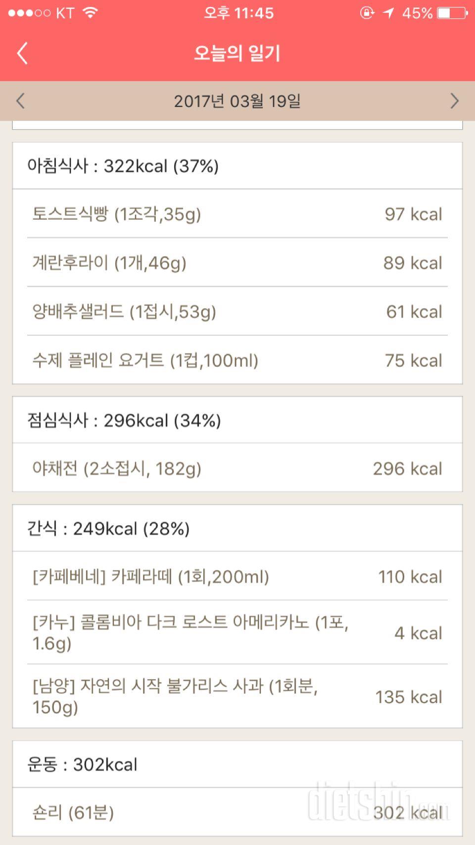 30일 야식끊기 10일차 성공!