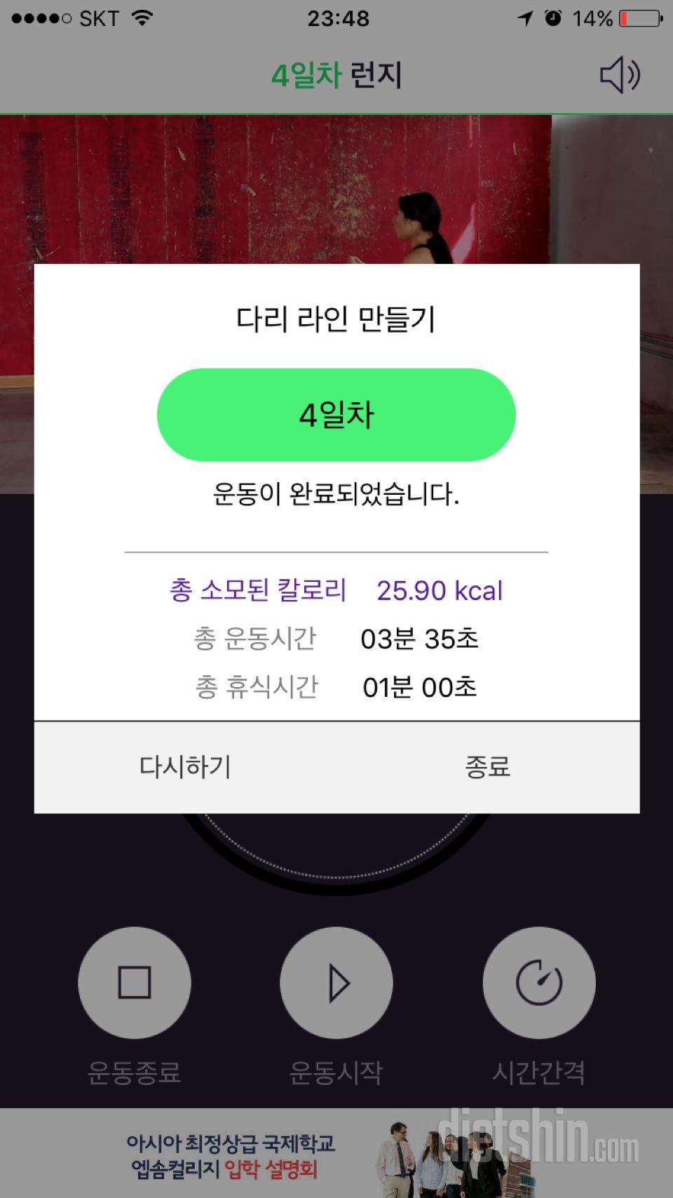 30일 다리라인 만들기 4일차 성공!