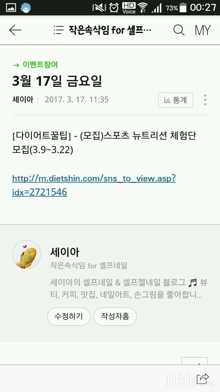 스포츠 뉴트리션으로 운동효과 극대화하고 싶어요