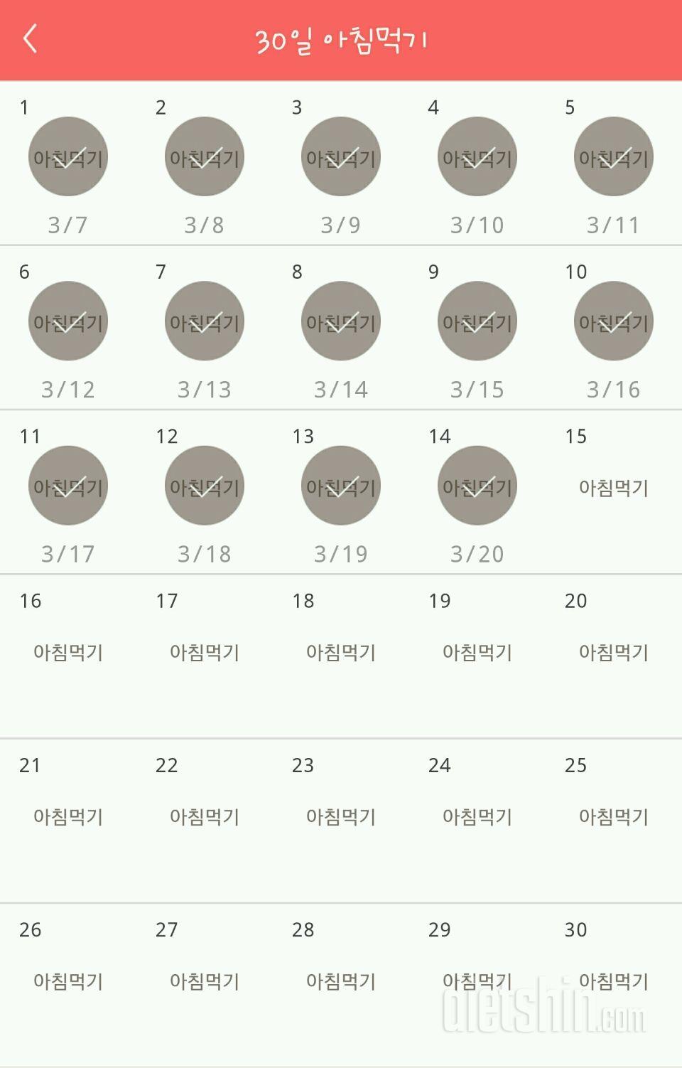 30일 아침먹기 104일차 성공!