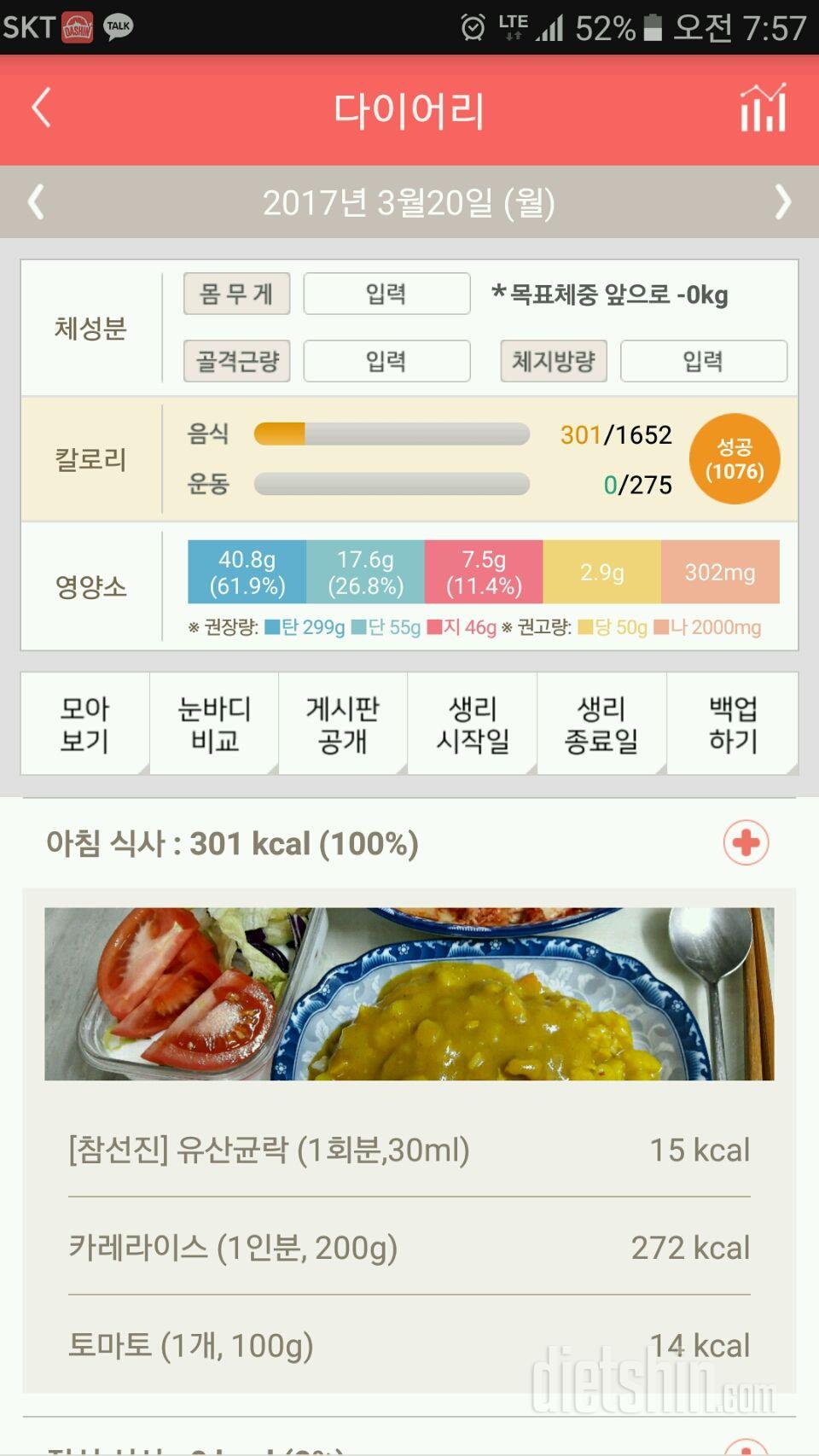 30일 아침먹기 42일차 성공!