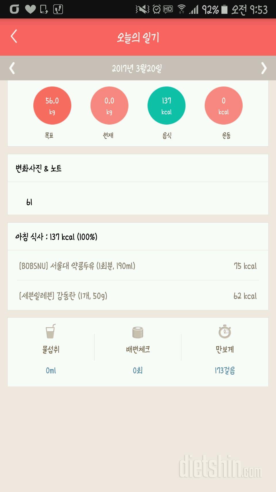 30일 아침먹기 10일차 성공!