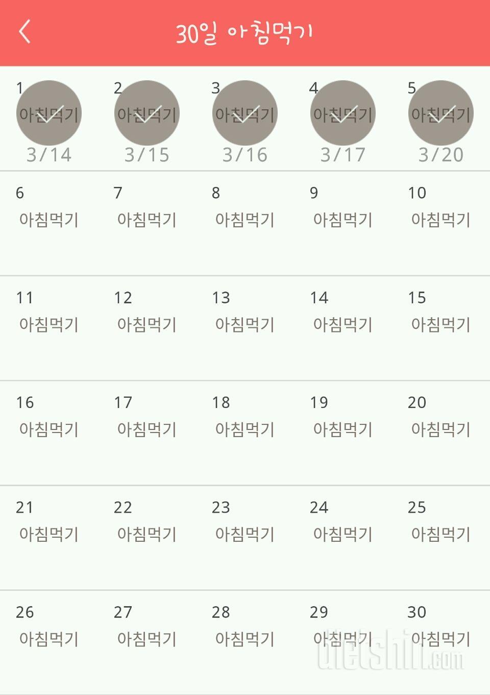 30일 아침먹기 35일차 성공!