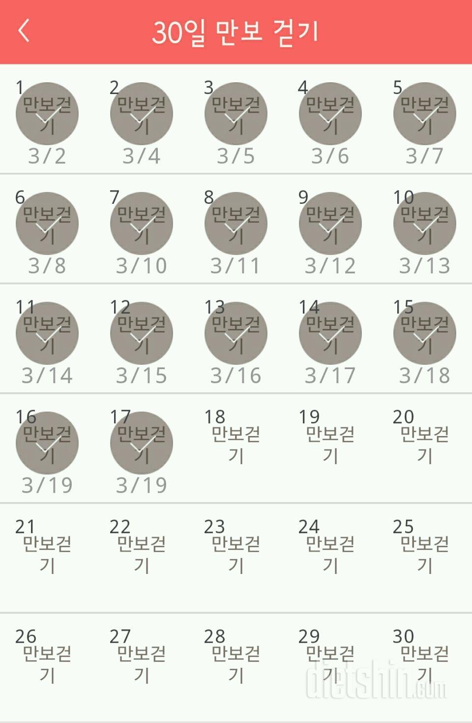 30일 만보 걷기 137일차 성공!