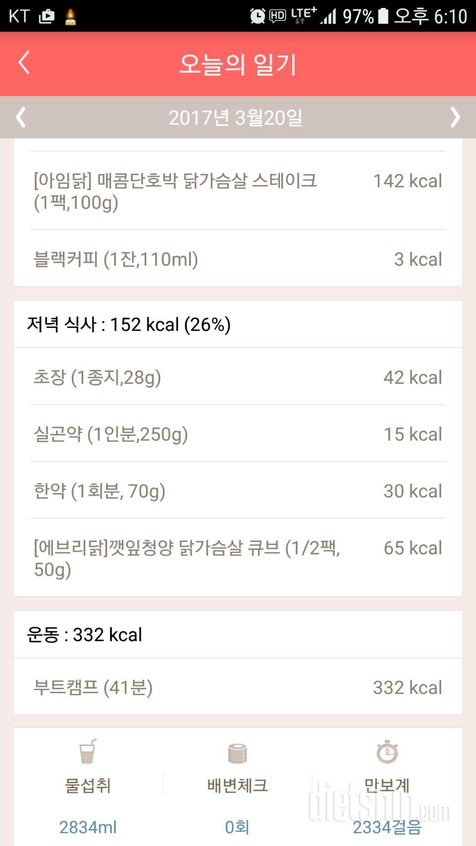 30일 하루 2L 물마시기 18일차 성공!