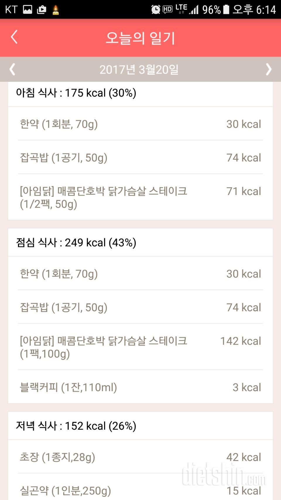 30일 1,000kcal 식단 20일차 성공!