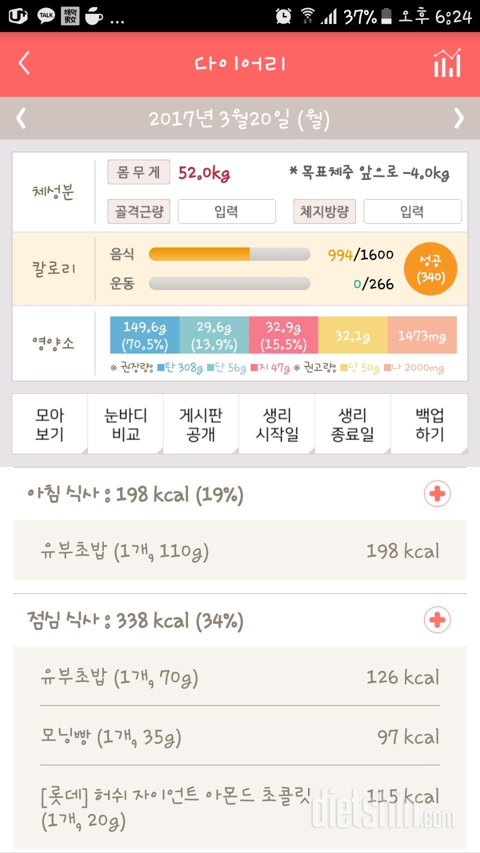 30일 아침먹기 12일차 성공!