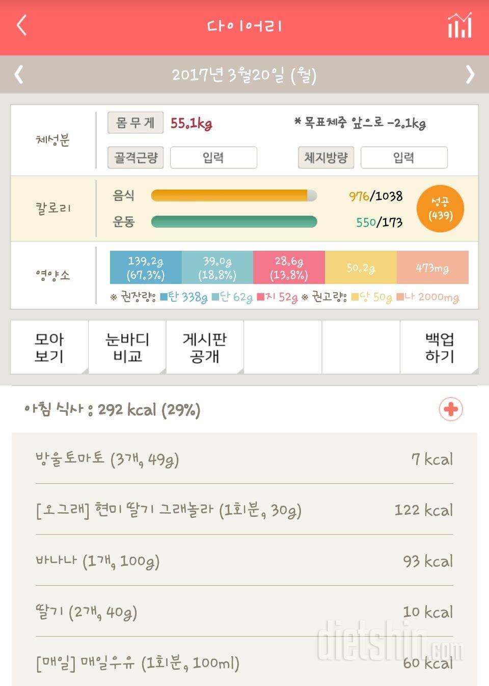 30일 1,000kcal 식단 43일차 성공!