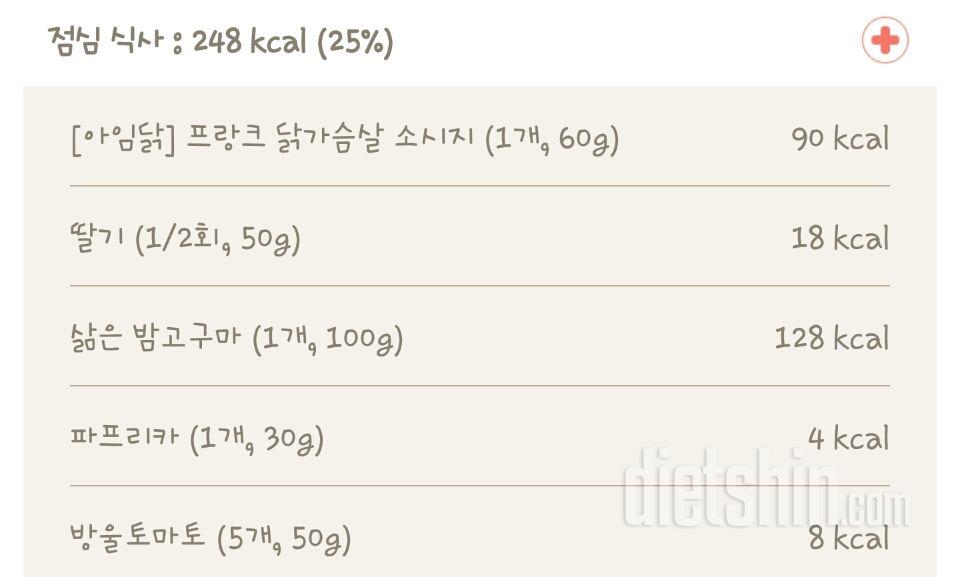 30일 1,000kcal 식단 43일차 성공!