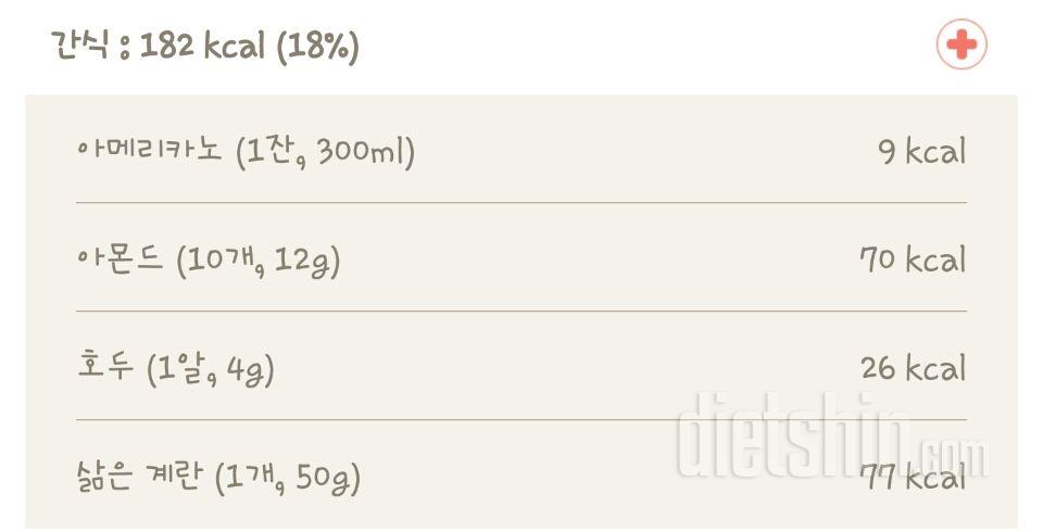 30일 1,000kcal 식단 43일차 성공!