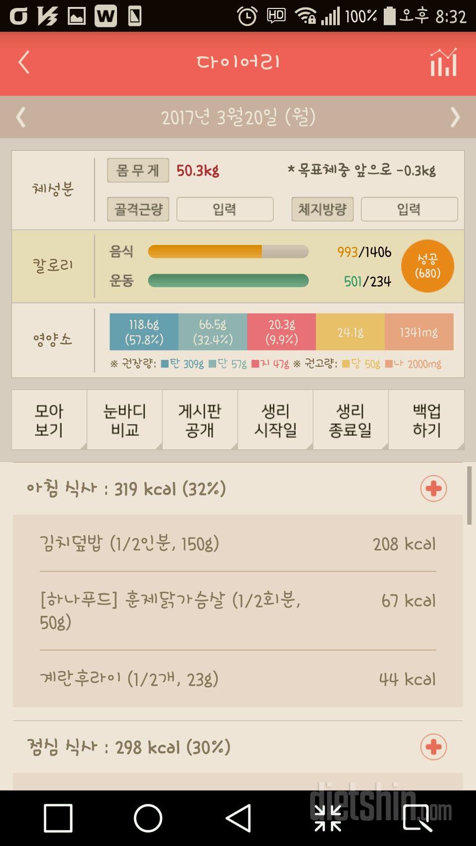 30일 1,000kcal 식단 34일차 성공!