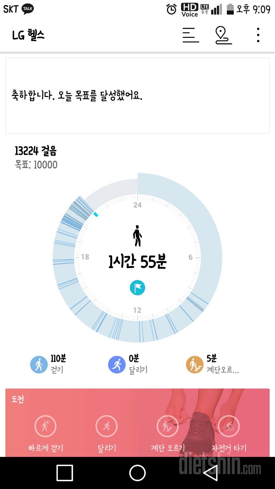 30일 만보 걷기 71일차 성공!