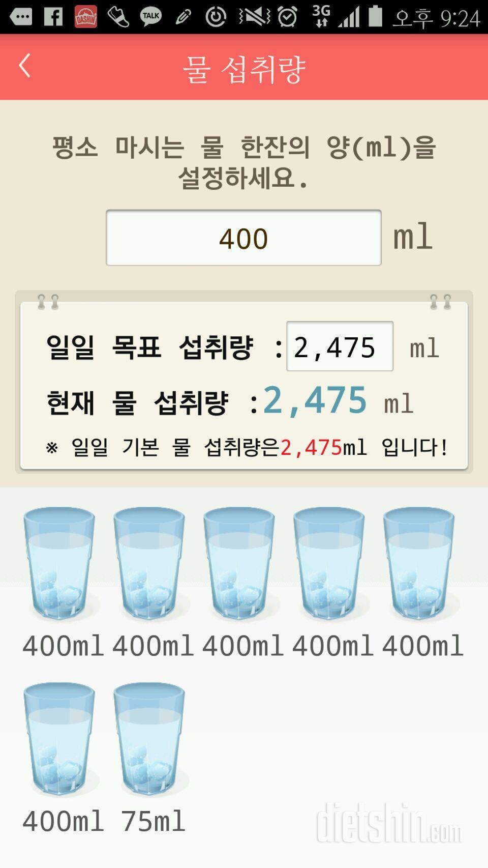 30일 하루 2L 물마시기 38일차 성공!