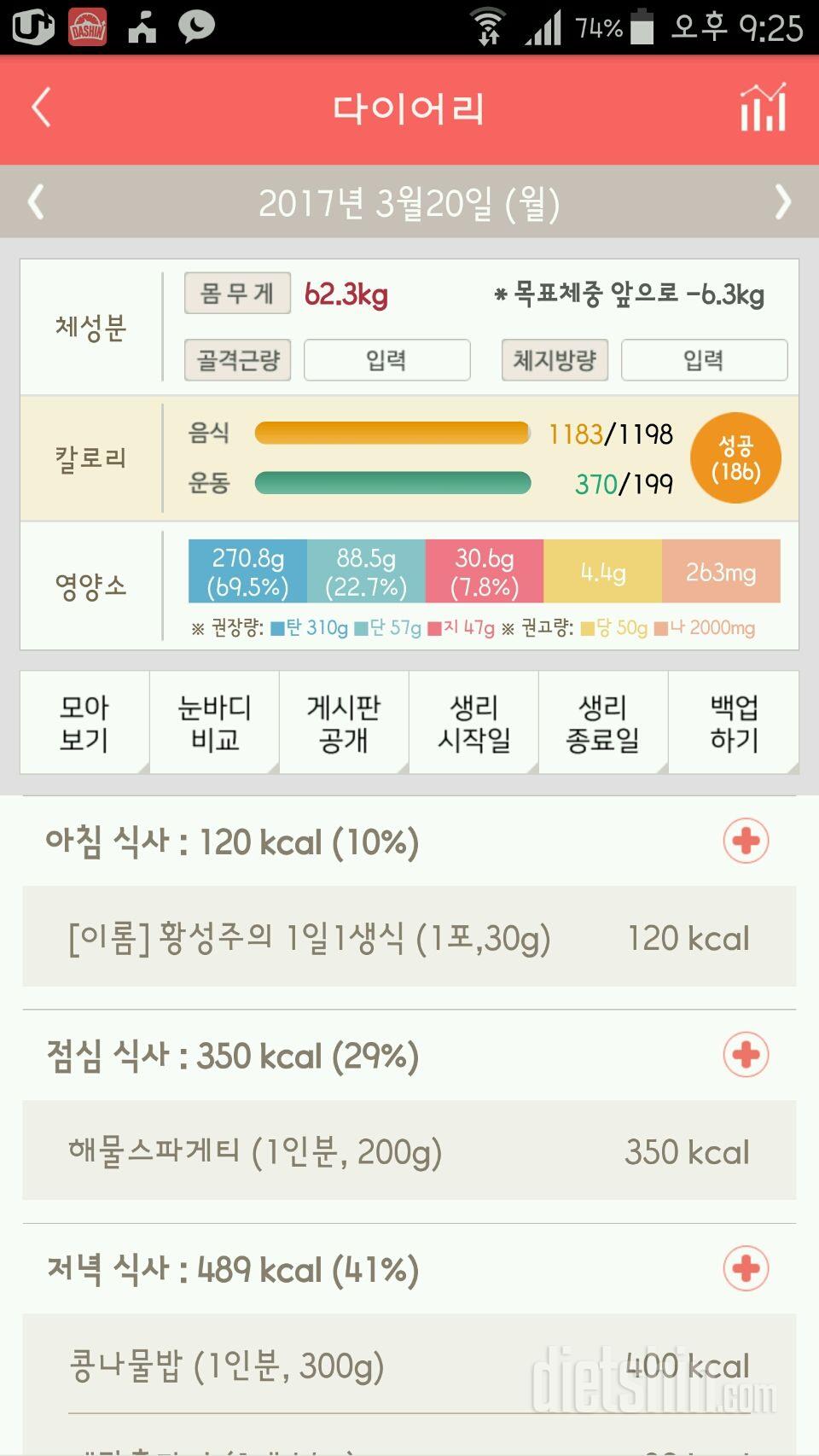 30일 아침먹기 2일차 성공!