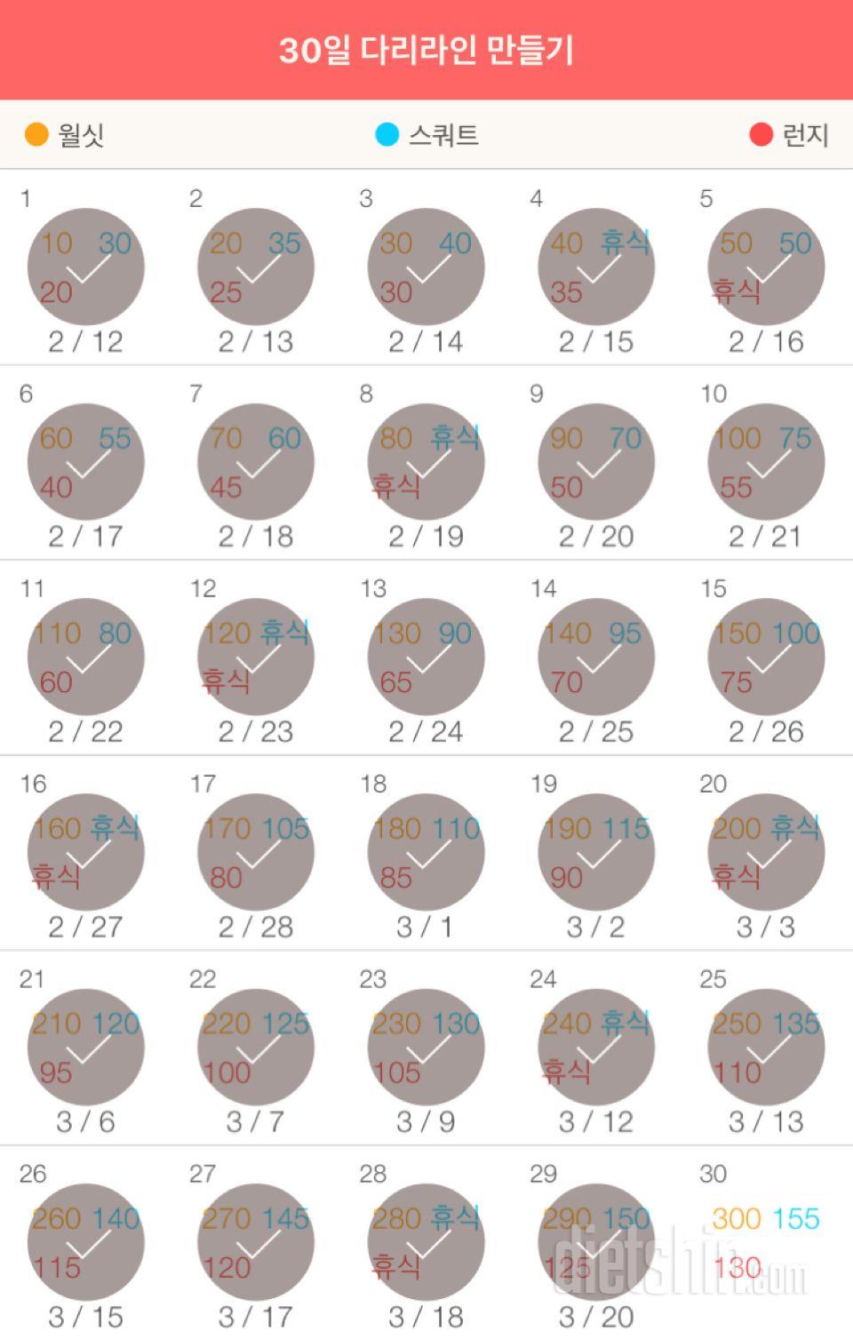 30일 다리라인 만들기 59일차 성공!