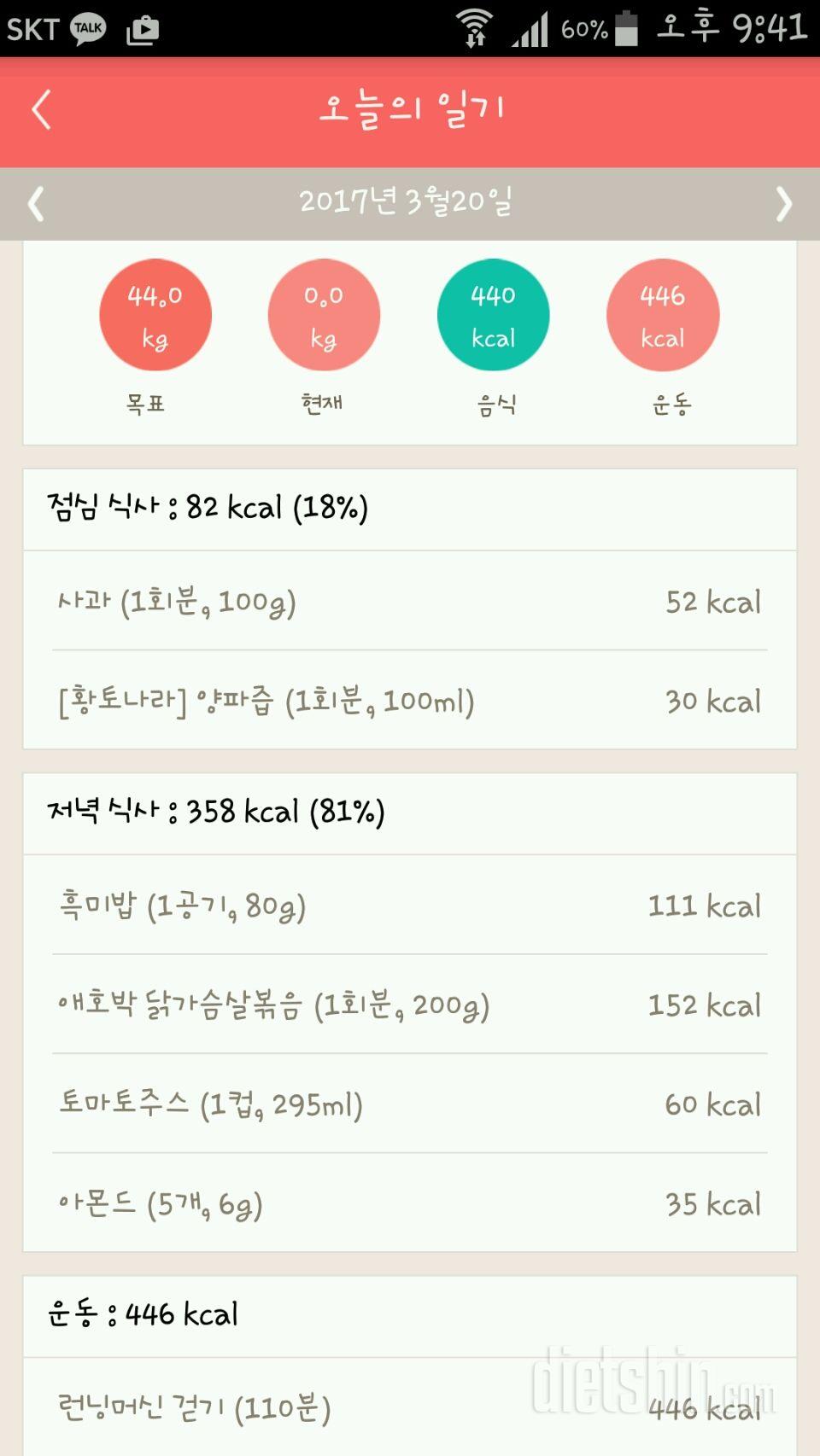 30일 야식끊기 21일차 성공!