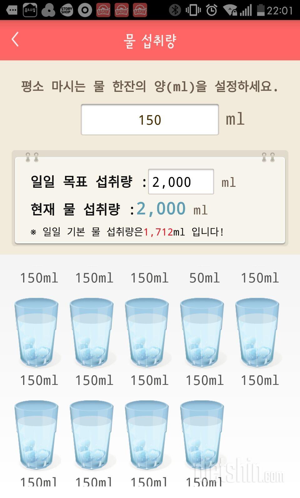 30일 하루 2L 물마시기 23일차 성공!