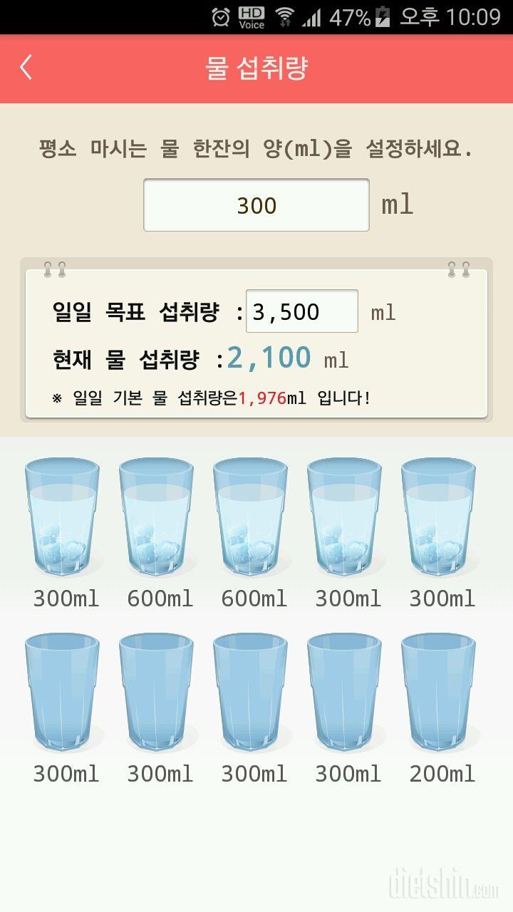 30일 하루 2L 물마시기 6일차 성공!