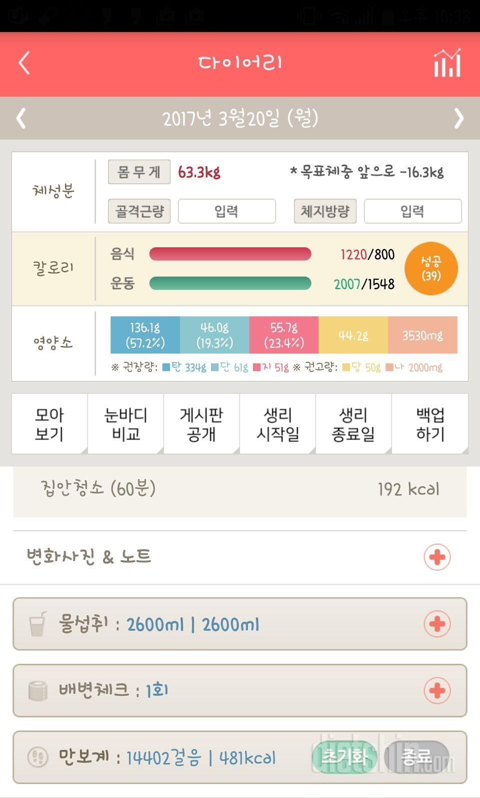 30일 야식끊기 26일차 성공!