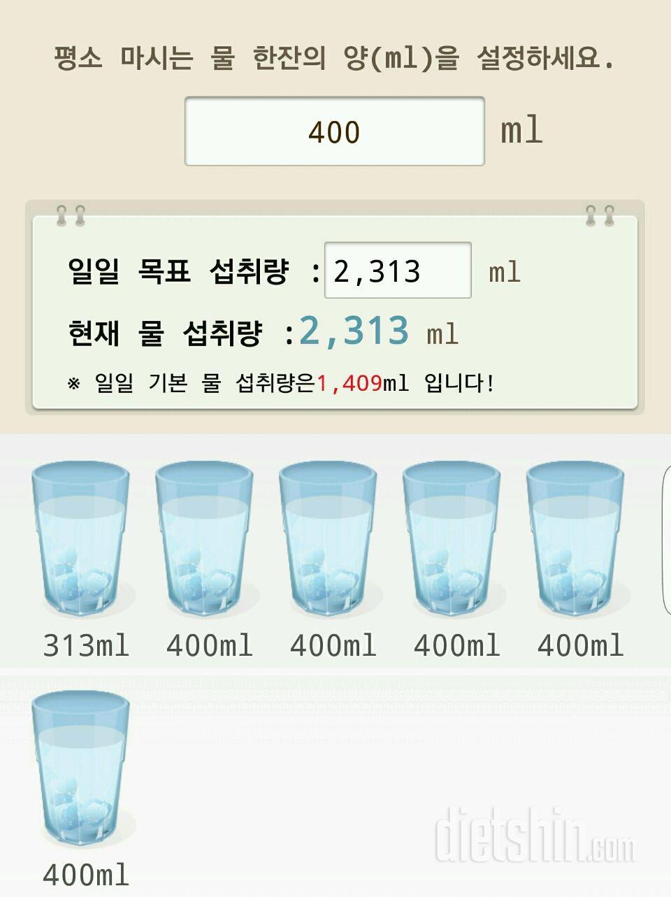 30일 하루 2L 물마시기 63일차 성공!