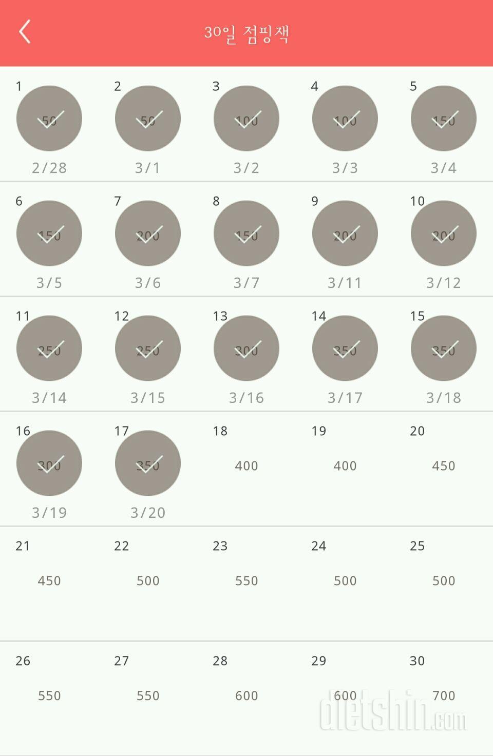 30일 점핑잭 17일차 성공!