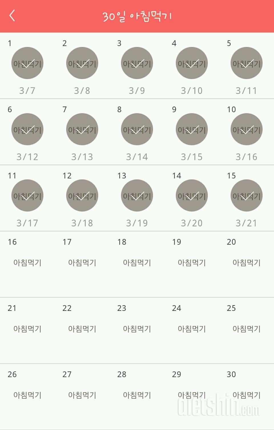 30일 아침먹기 105일차 성공!