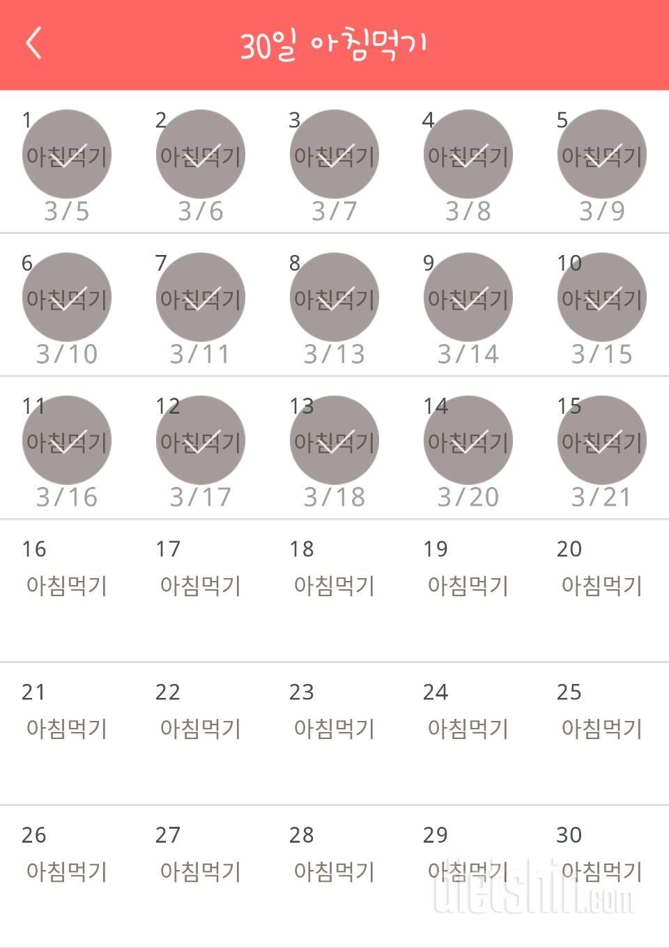 30일 아침먹기 45일차 성공!