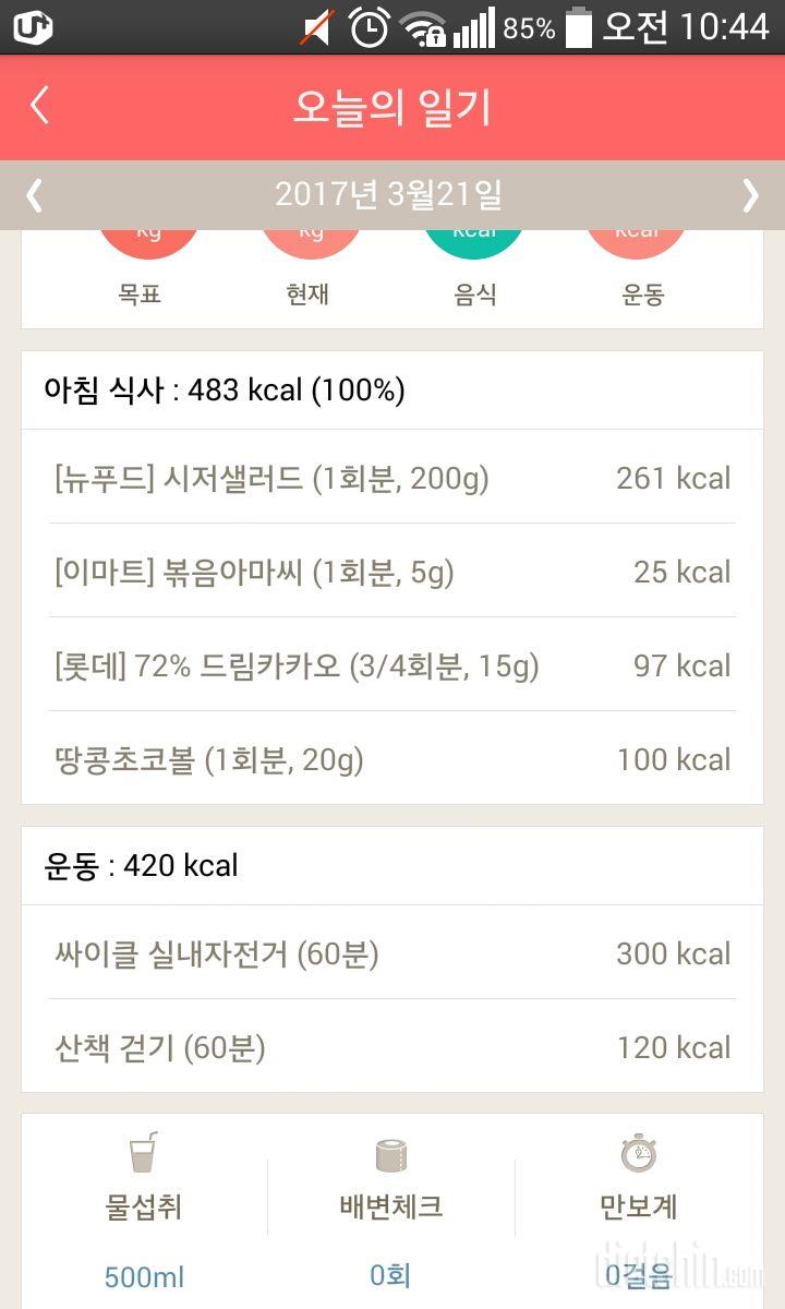 30일 아침먹기 12일차 성공!