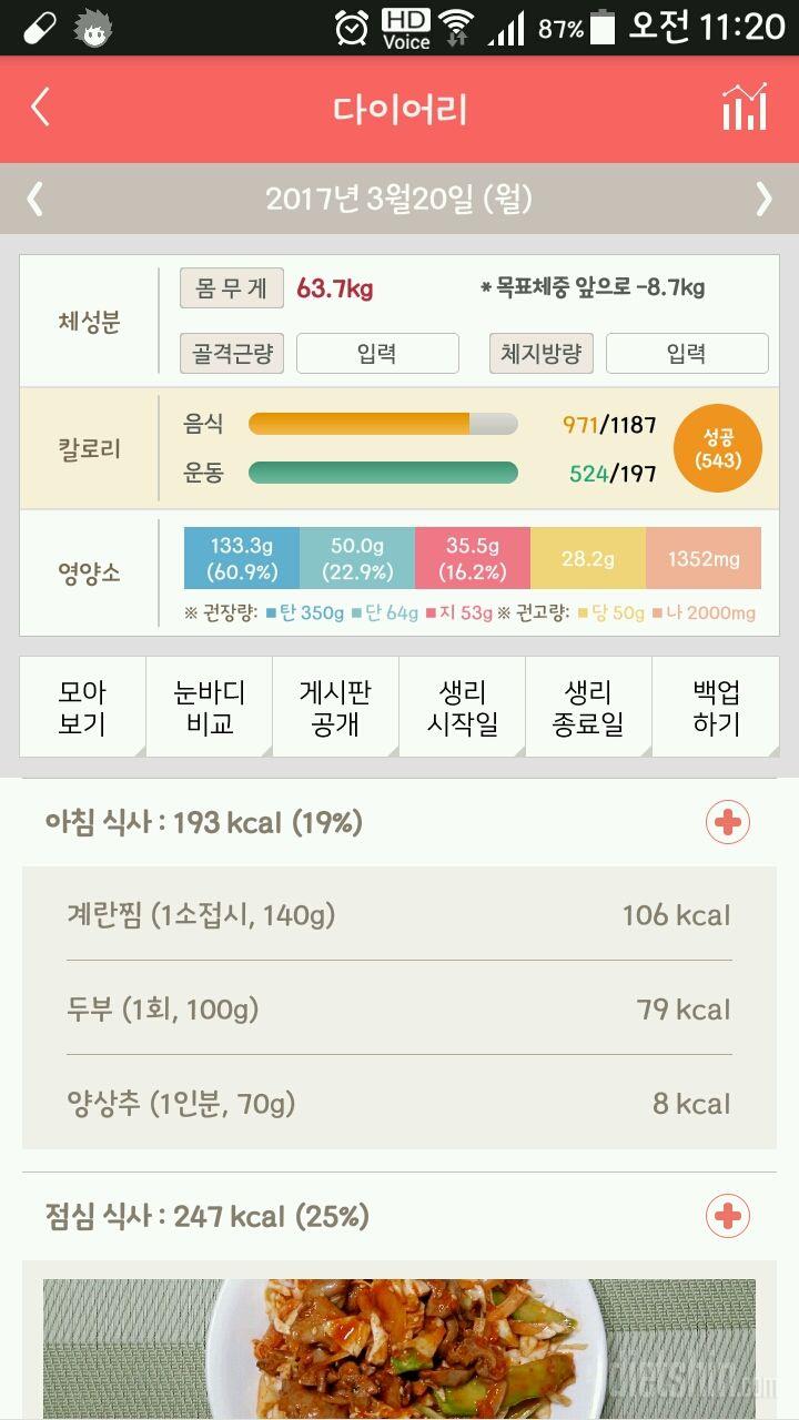 30일 당줄이기 13일차 성공!