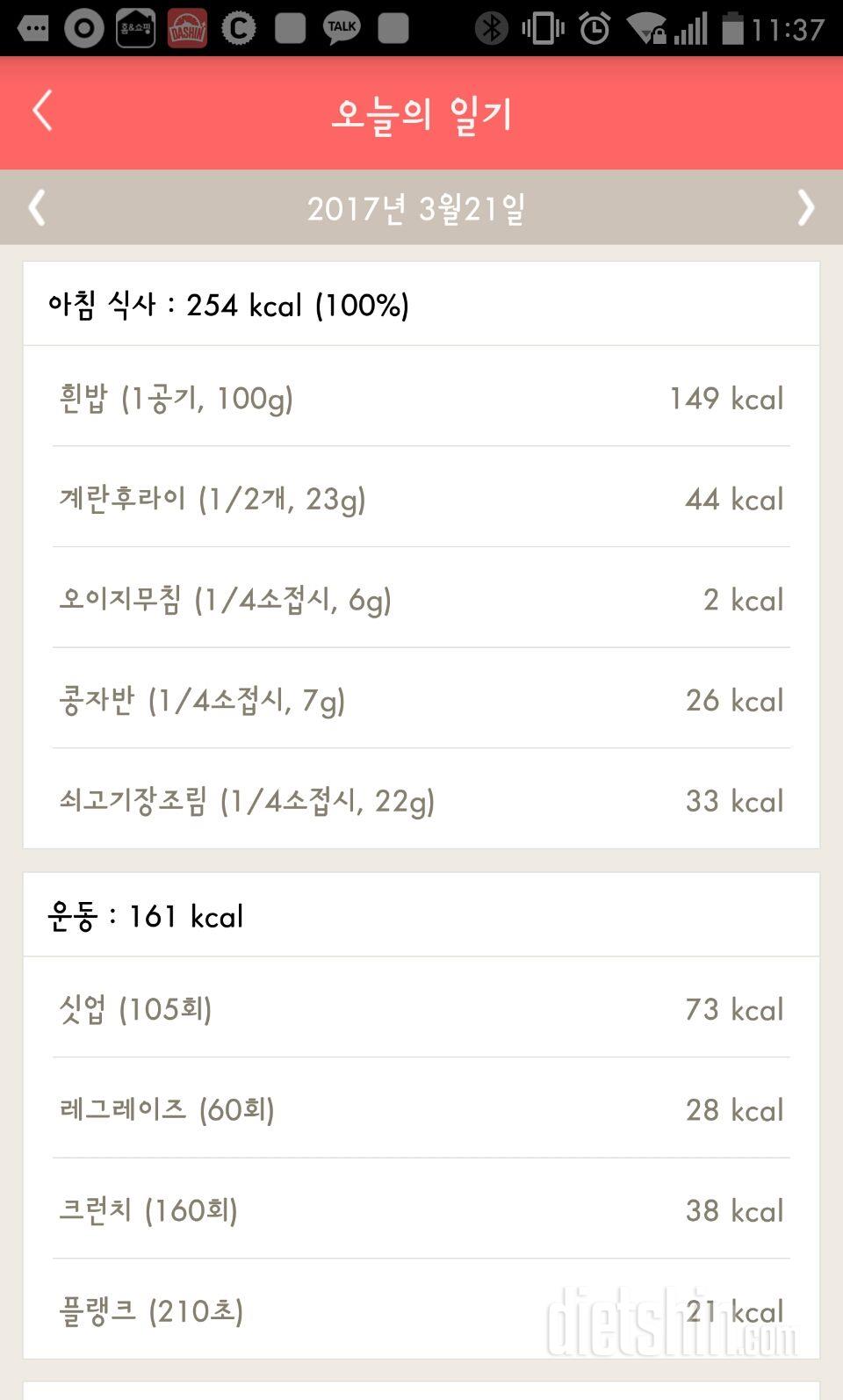 30일 아침먹기 25일차 성공!