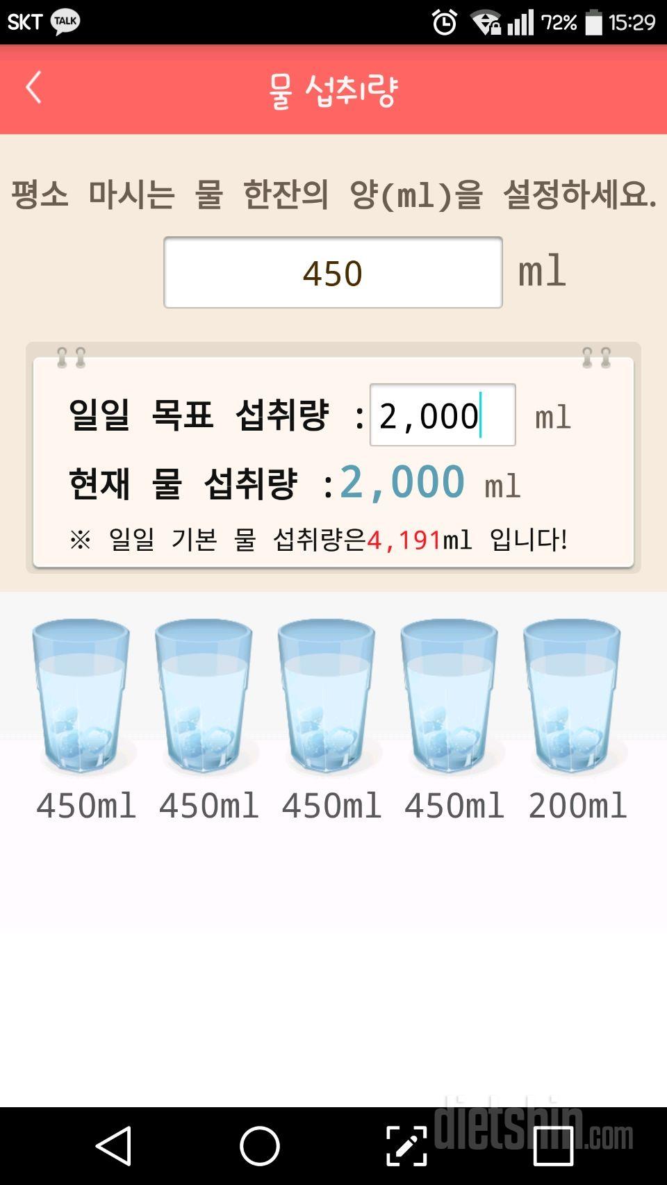 30일 하루 2L 물마시기 1일차 성공!