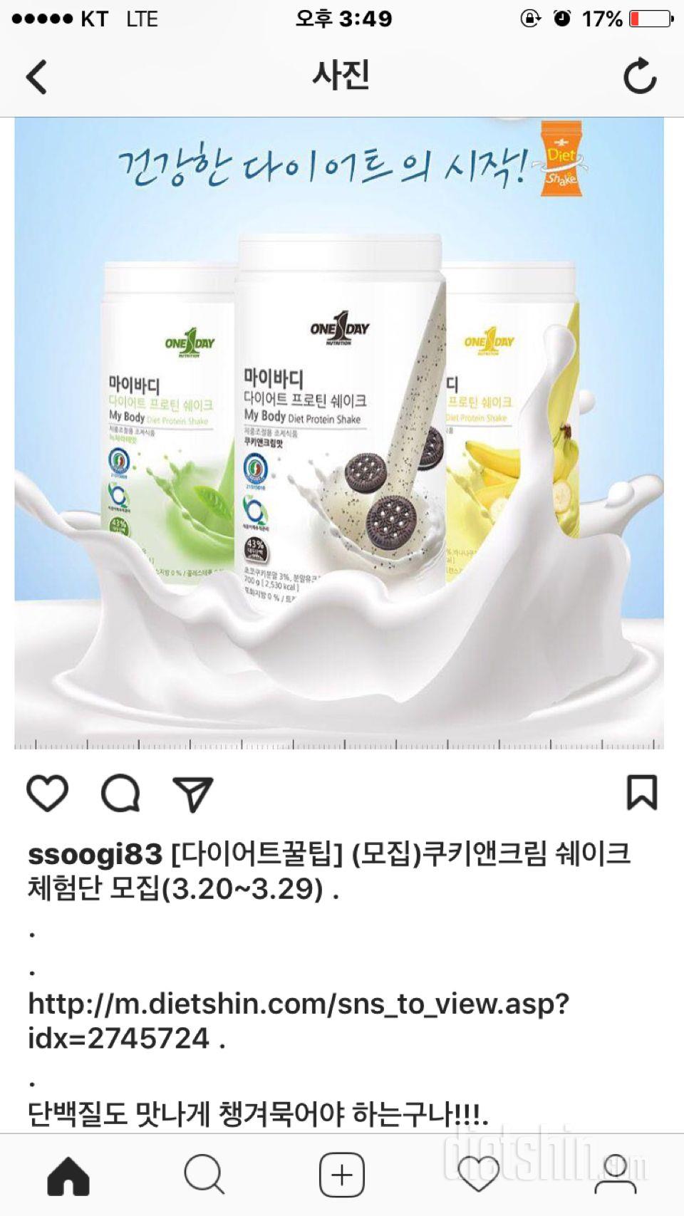 저녁식사 대용으로 쉐이크를!!