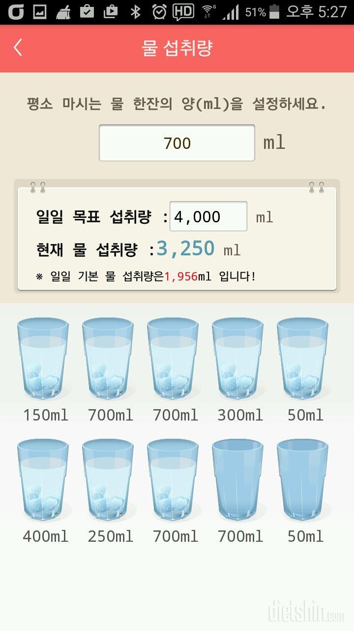 30일 하루 2L 물마시기 138일차 성공!