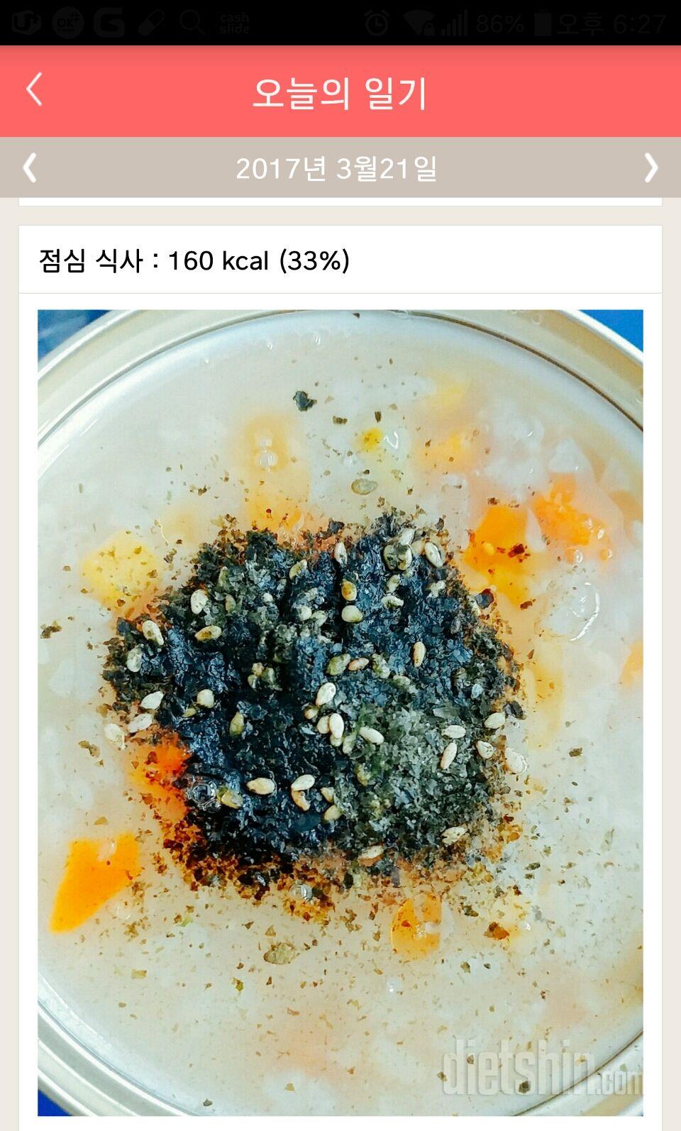 30일 1,000kcal 식단 7일차 성공!