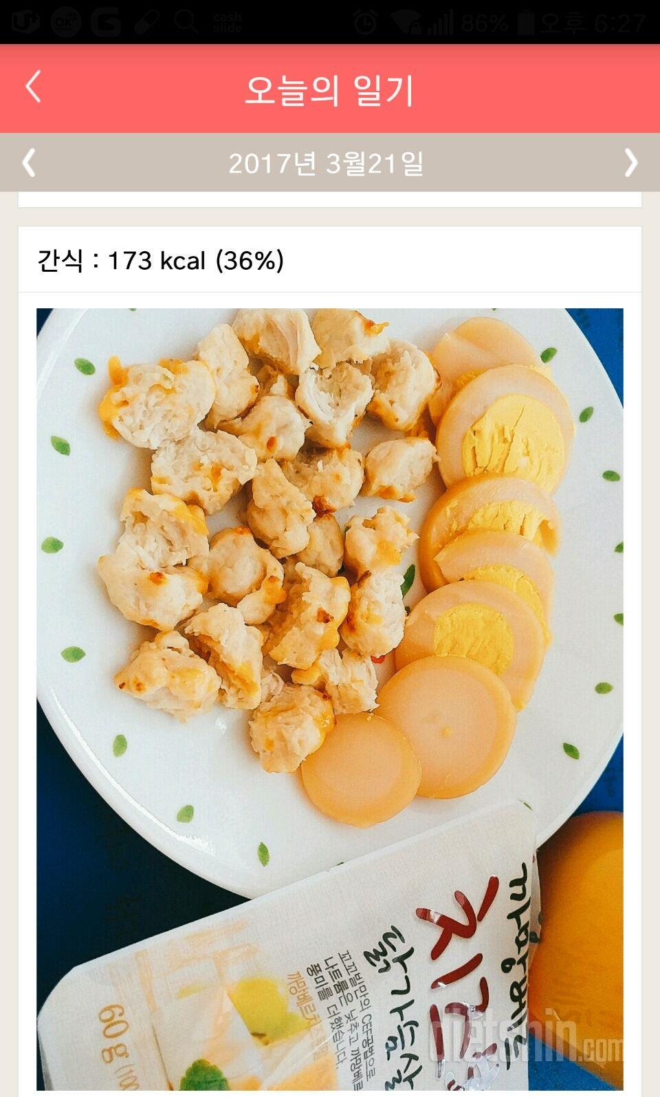 30일 1,000kcal 식단 7일차 성공!