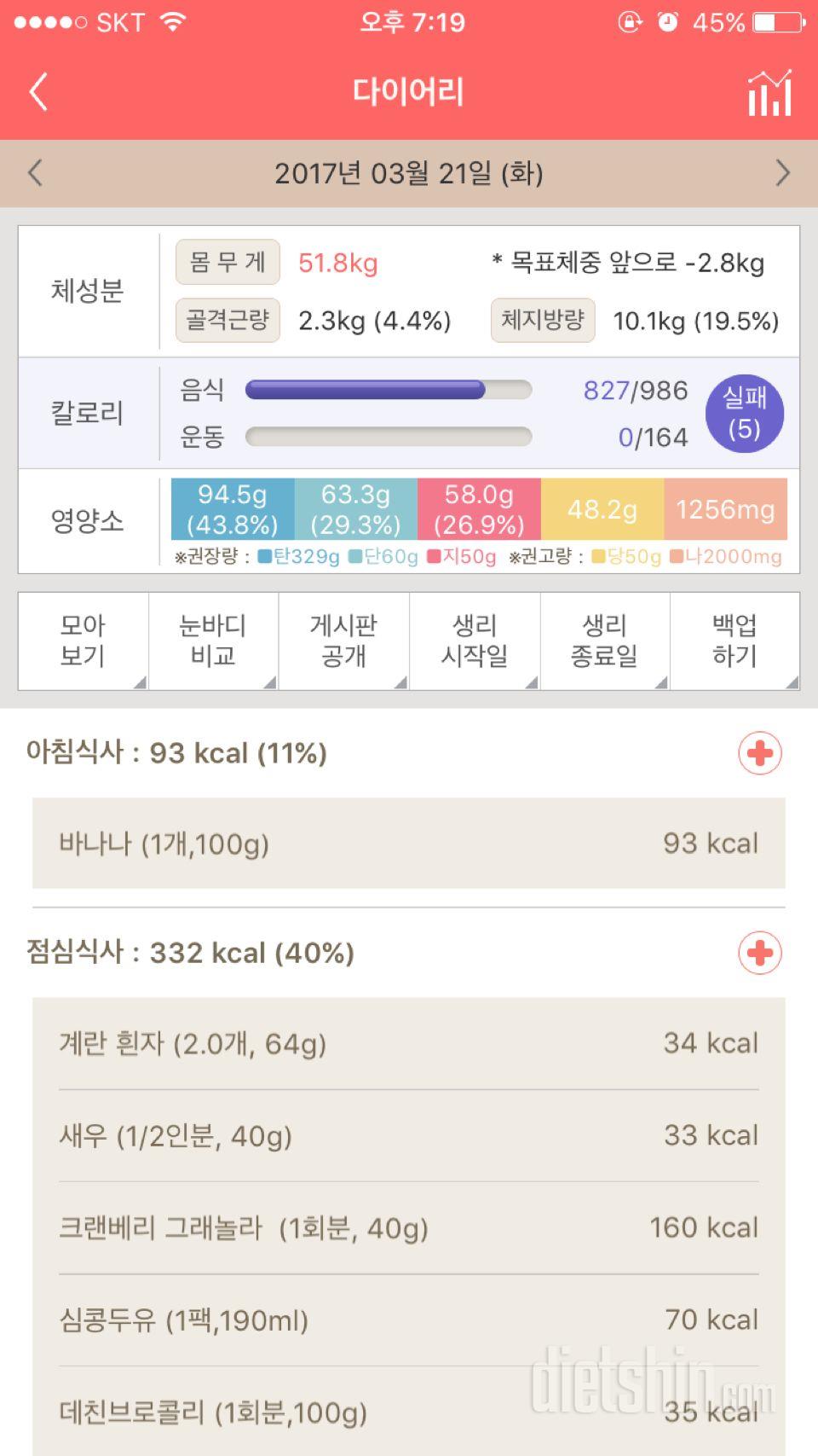 30일 아침먹기 4일차 성공!