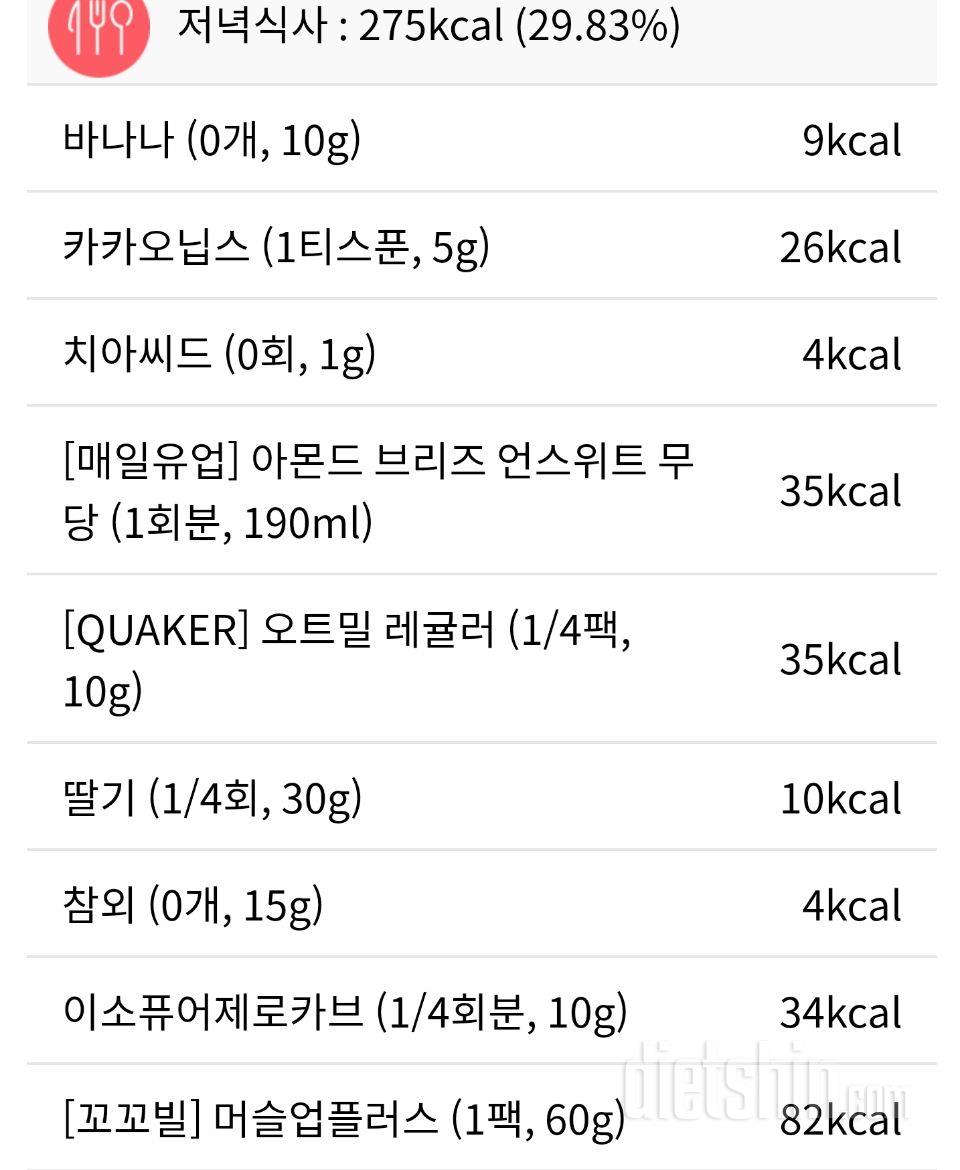 3월21일 출쳌