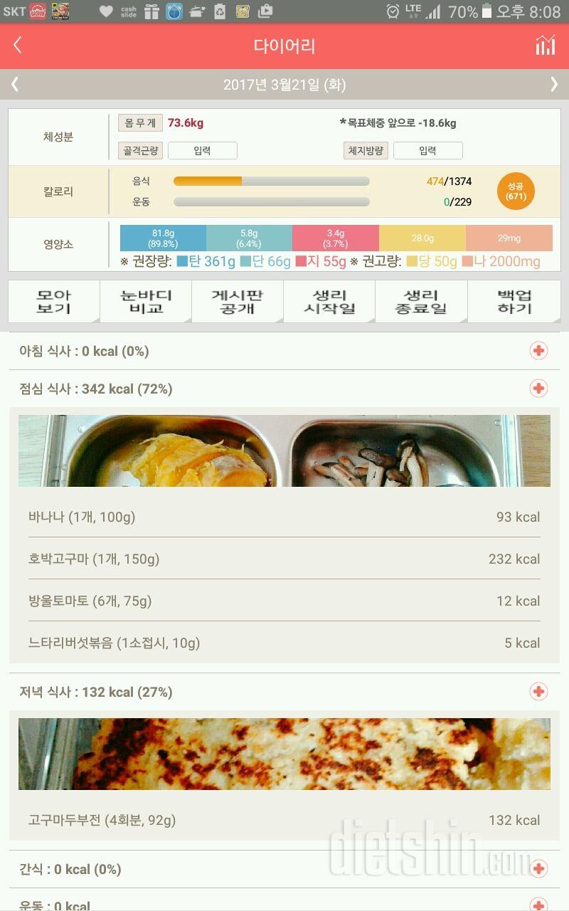 30일 1,000kcal 식단 13일차 성공!