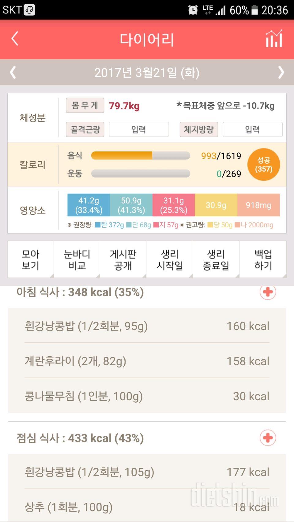 30일 아침먹기 2일차 성공!