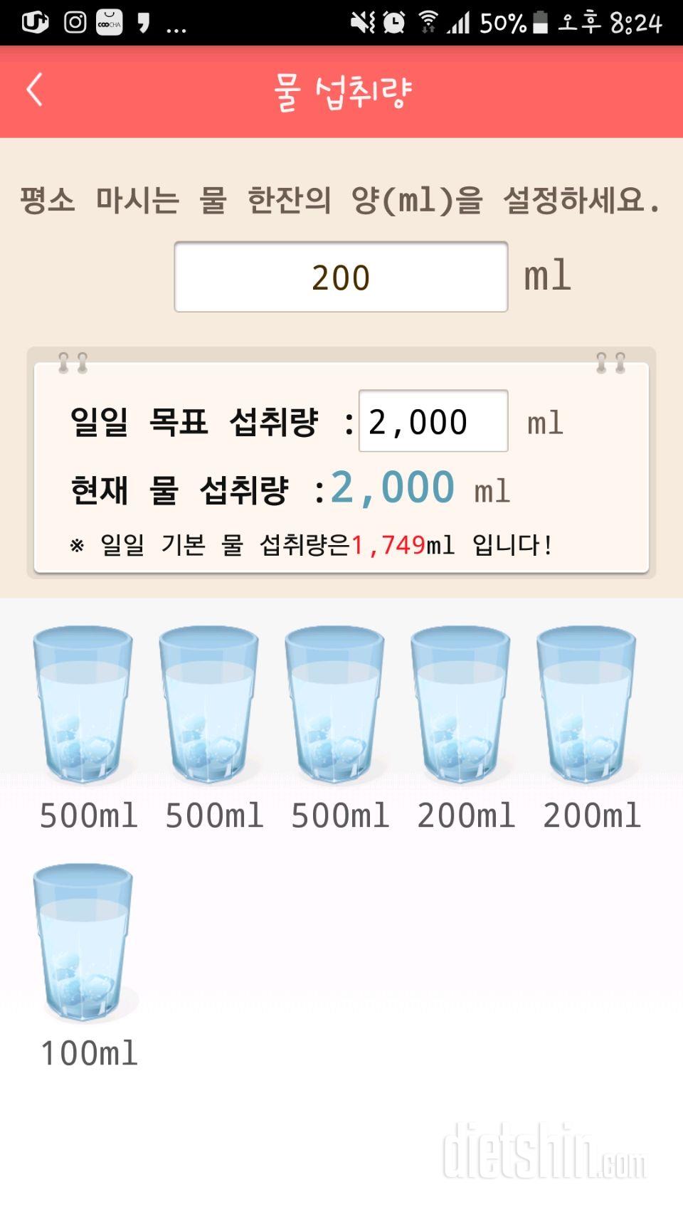 30일 하루 2L 물마시기 41일차 성공!