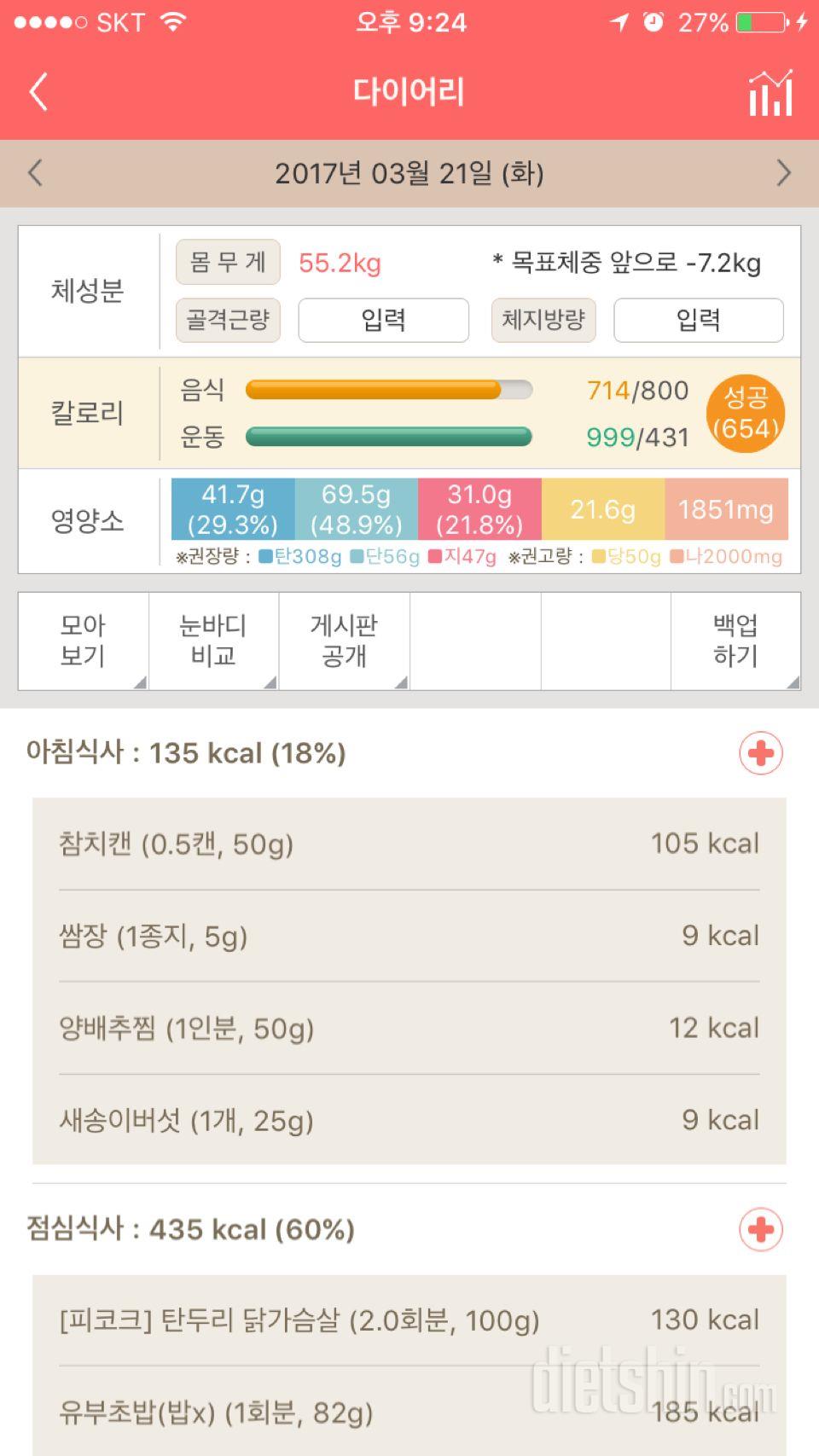 30일 아침먹기 5일차 성공!